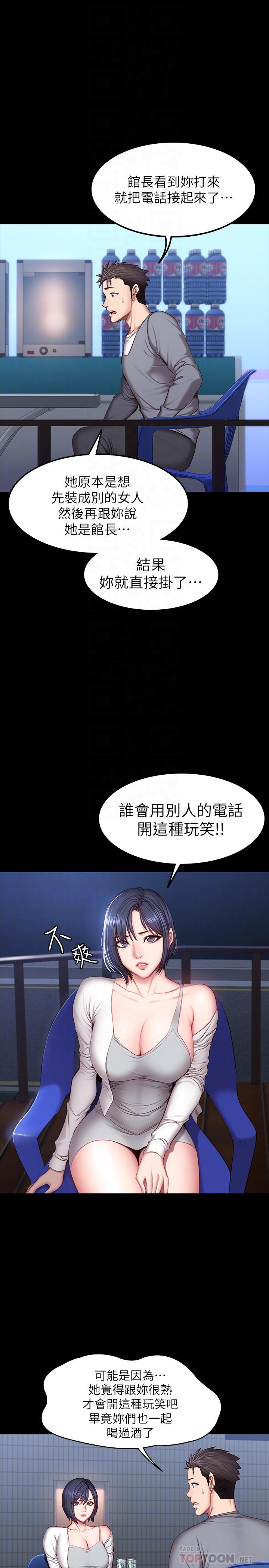 健身教練漫画 免费阅读 第35话-所以我们是什么关係 14.jpg
