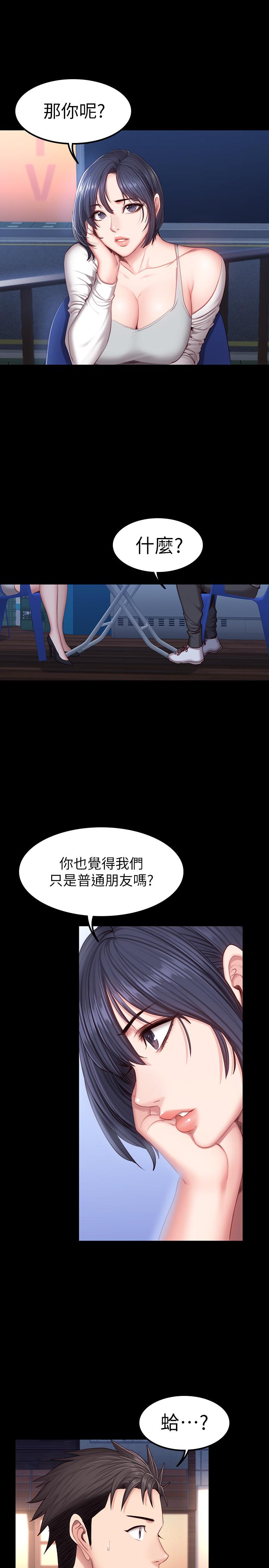 健身教練漫画 免费阅读 第35话-所以我们是什么关係 17.jpg