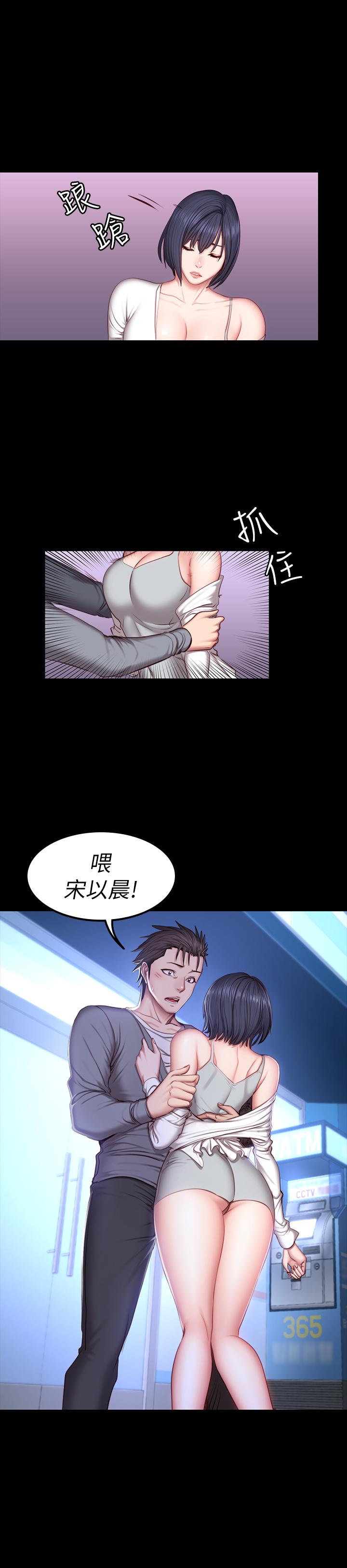 健身教練漫画 免费阅读 第35话-所以我们是什么关係 23.jpg