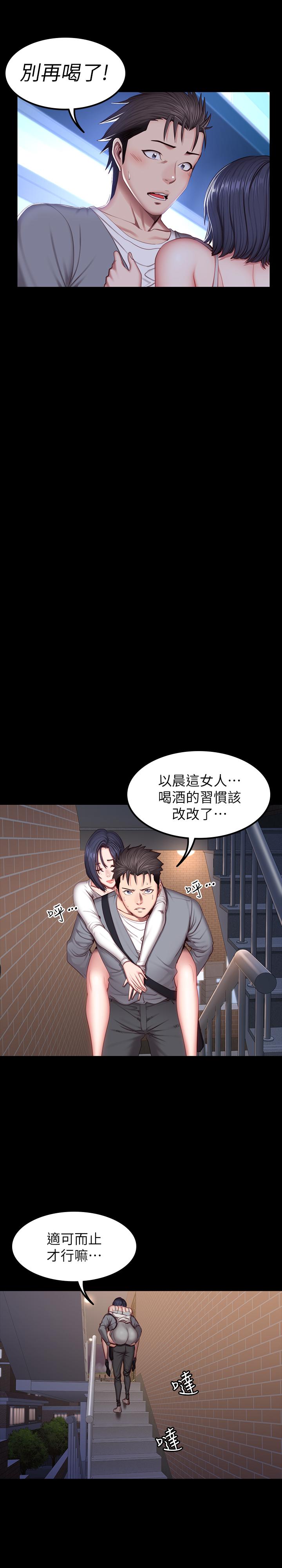 健身教練漫画 免费阅读 第35话-所以我们是什么关係 24.jpg