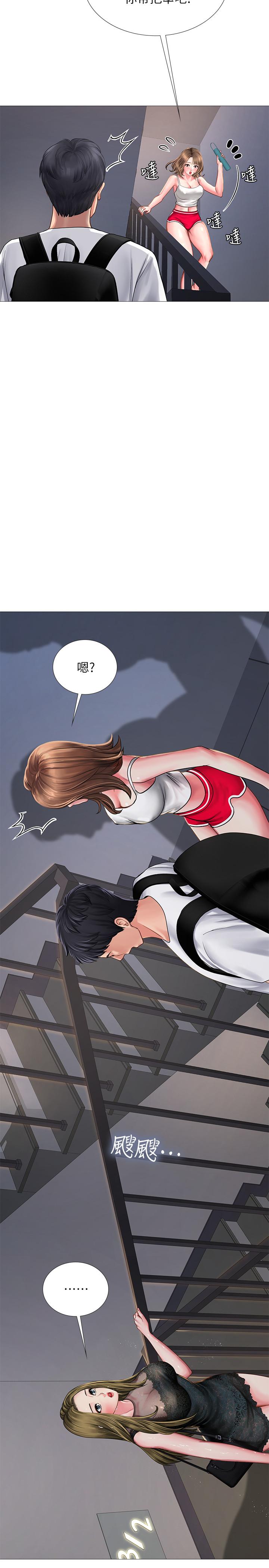 享樂補習街漫画 免费阅读 第14话-吃泡麵前再做一次吧 38.jpg