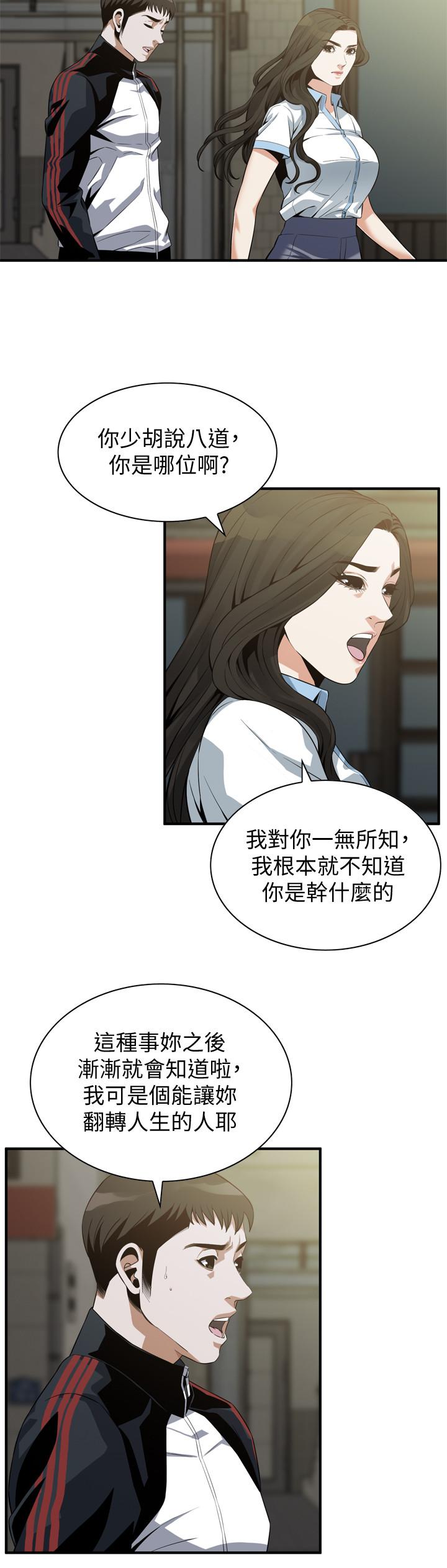 偷窺（全集无删减）漫画 免费阅读 第179话<第3季>-胜春不行，但是公公就... 7.jpg