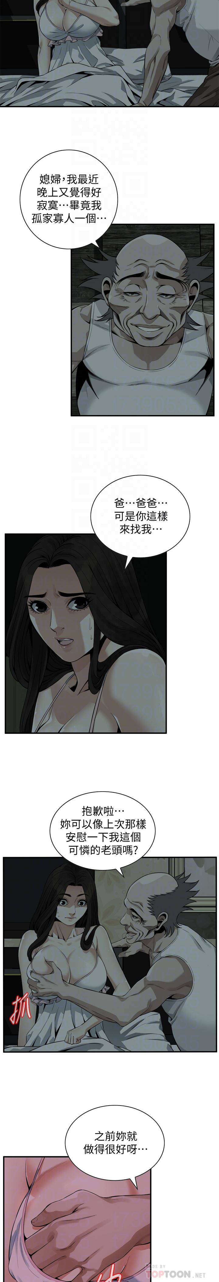 偷窺（全集无删减）漫画 免费阅读 第179话<第3季>-胜春不行，但是公公就... 18.jpg