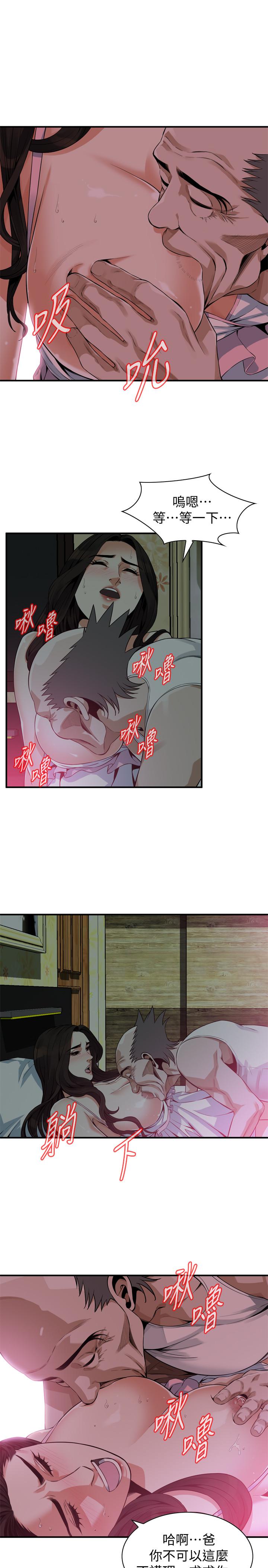 偷窺（全集无删减）漫画 免费阅读 第179话<第3季>-胜春不行，但是公公就... 20.jpg