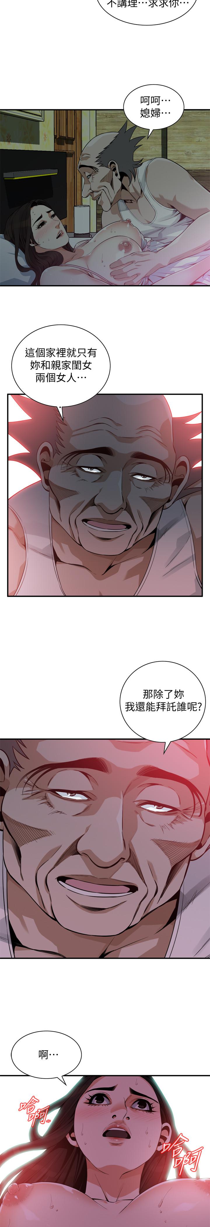 偷窺（全集无删减）漫画 免费阅读 第179话<第3季>-胜春不行，但是公公就... 21.jpg