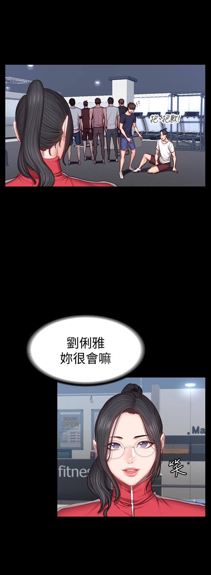 健身教練漫画 免费阅读 第36话-我现在想先抚摸你 25.jpg