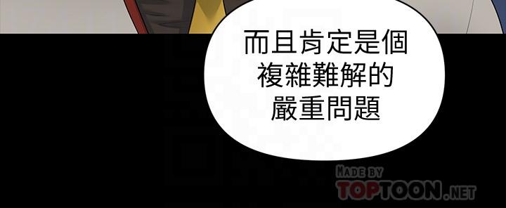 秘書的潛規則漫画 免费阅读 第79话-诱惑 受打击的莉娜 6.jpg