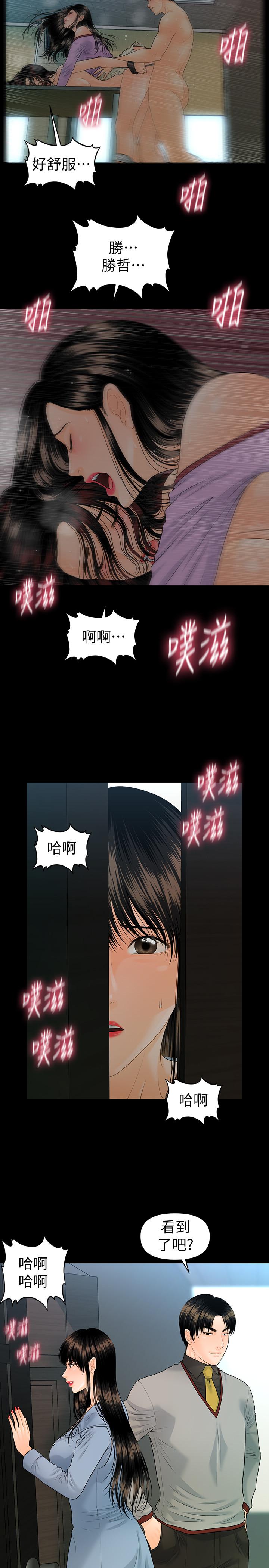秘書的潛規則漫画 免费阅读 第79话-诱惑 受打击的莉娜 29.jpg