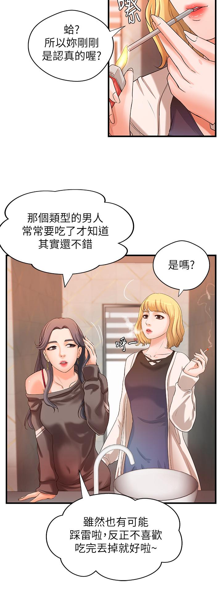 御姐的實戰教學漫画 免费阅读 第13话-燃起征服欲 19.jpg