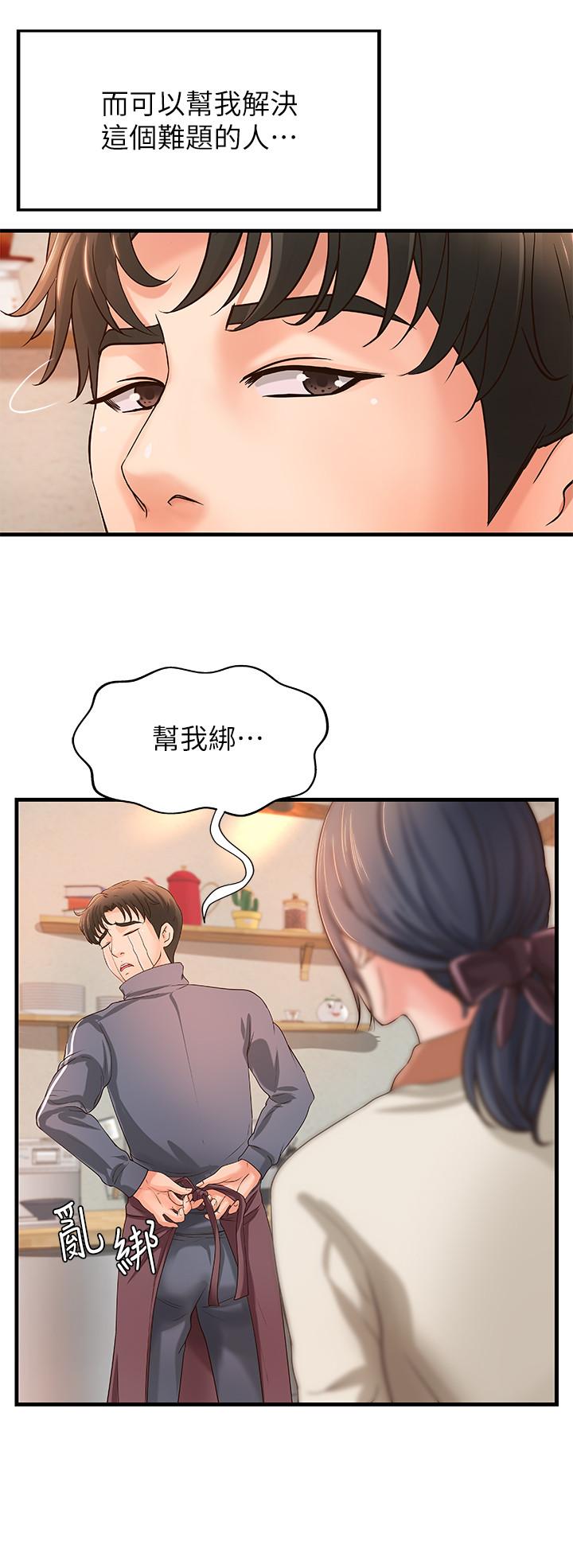 御姐的實戰教學漫画 免费阅读 第13话-燃起征服欲 33.jpg