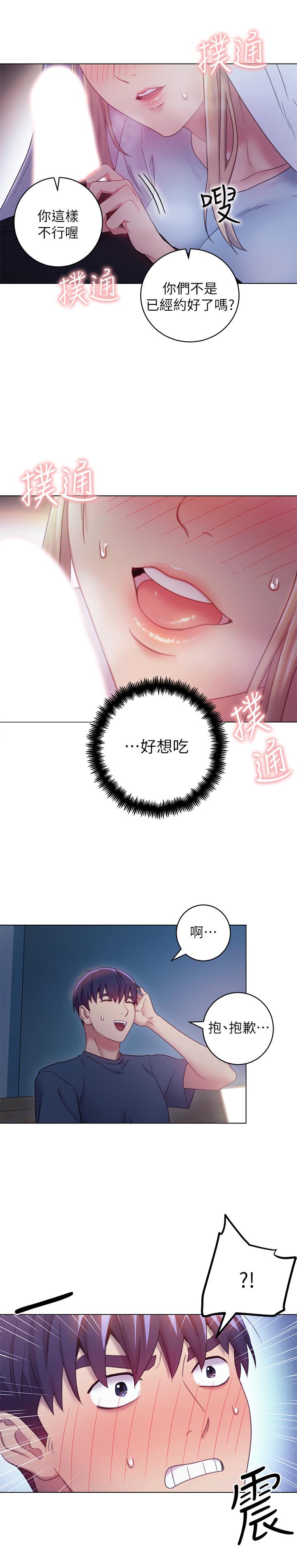 繼母的朋友們漫画 免费阅读 第22话-瞒着偷偷吃 21.jpg
