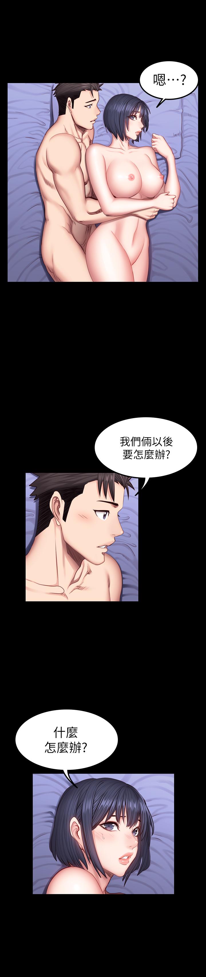 健身教練漫画 免费阅读 第37话-和以晨度过了梦幻的一夜 25.jpg