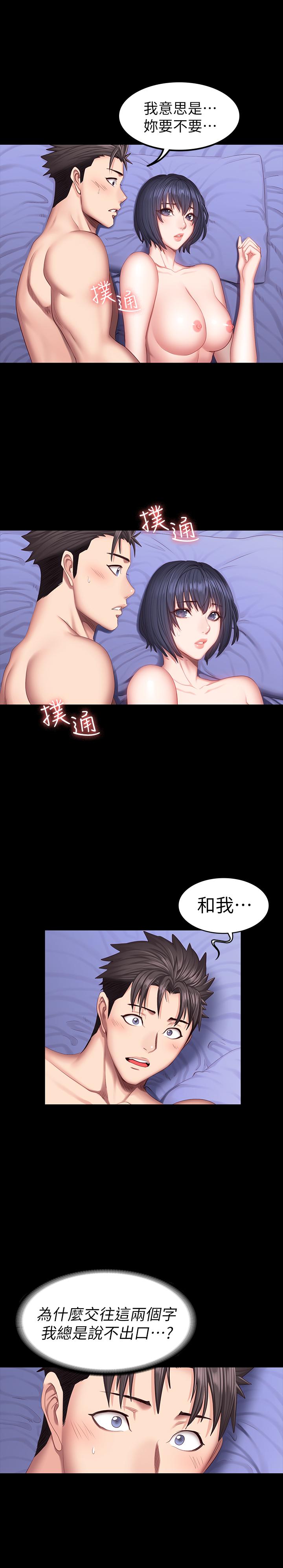 健身教練漫画 免费阅读 第37话-和以晨度过了梦幻的一夜 26.jpg