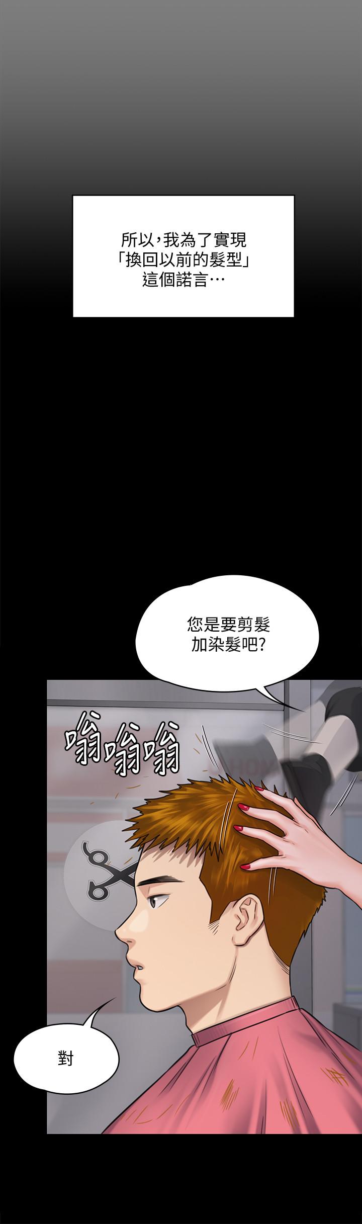 傀儡漫画 免费阅读 第125话-达莉房间的入侵者 17.jpg