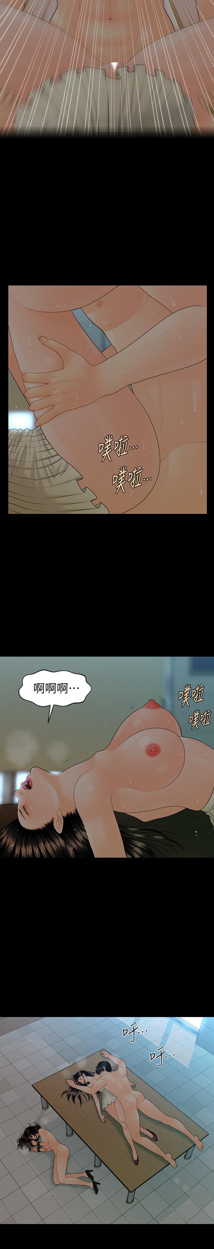秘書的潛規則漫画 免费阅读 第80话-莉娜的选择 21.jpg