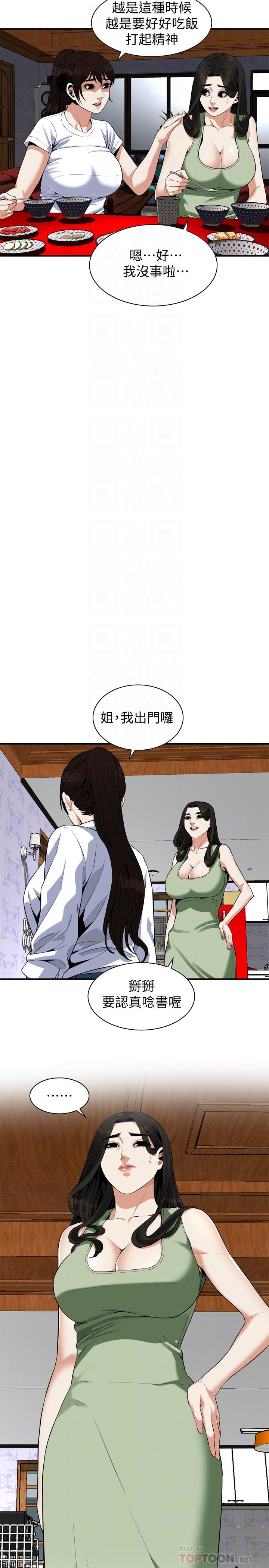 偷窺（全集无删减）漫画 免费阅读 第181话<第3季>-贞熙，跟我做吧 10.jpg