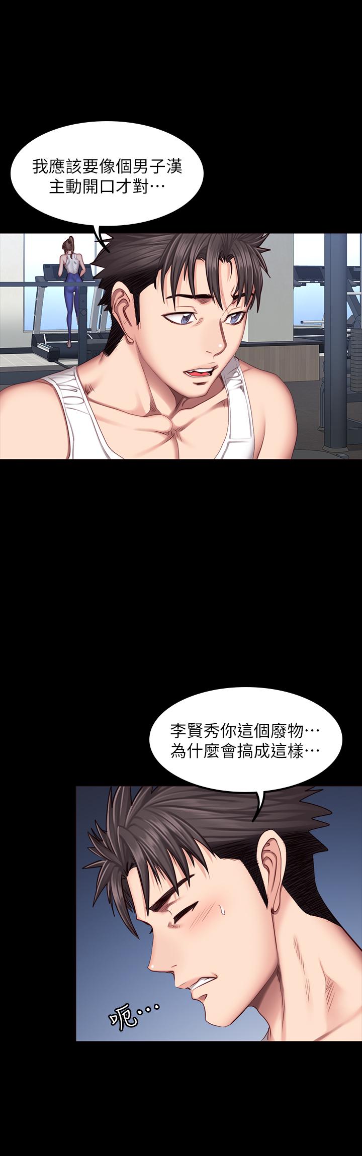 健身教練漫画 免费阅读 第38话-教练，要不要喝一杯 5.jpg
