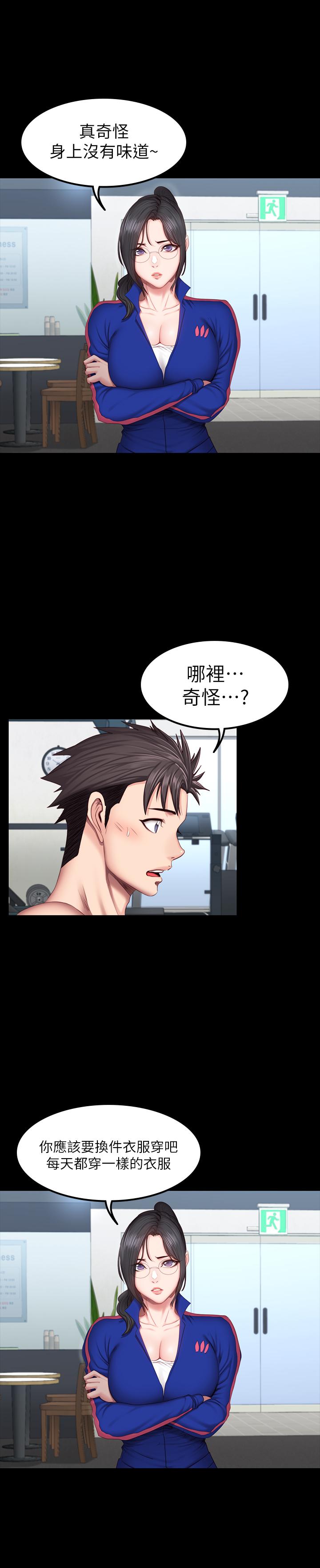 健身教練漫画 免费阅读 第38话-教练，要不要喝一杯 9.jpg