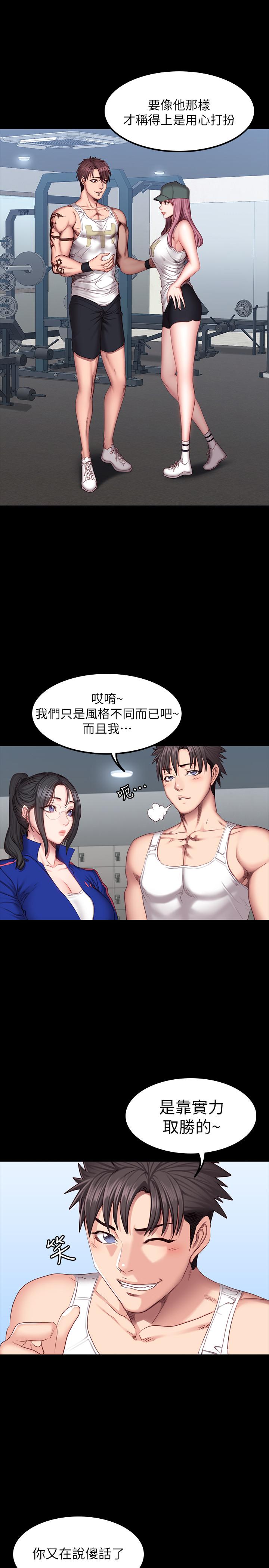 健身教練漫画 免费阅读 第38话-教练，要不要喝一杯 11.jpg