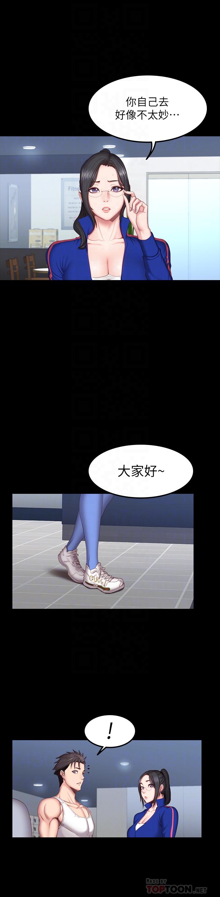 健身教練漫画 免费阅读 第38话-教练，要不要喝一杯 16.jpg