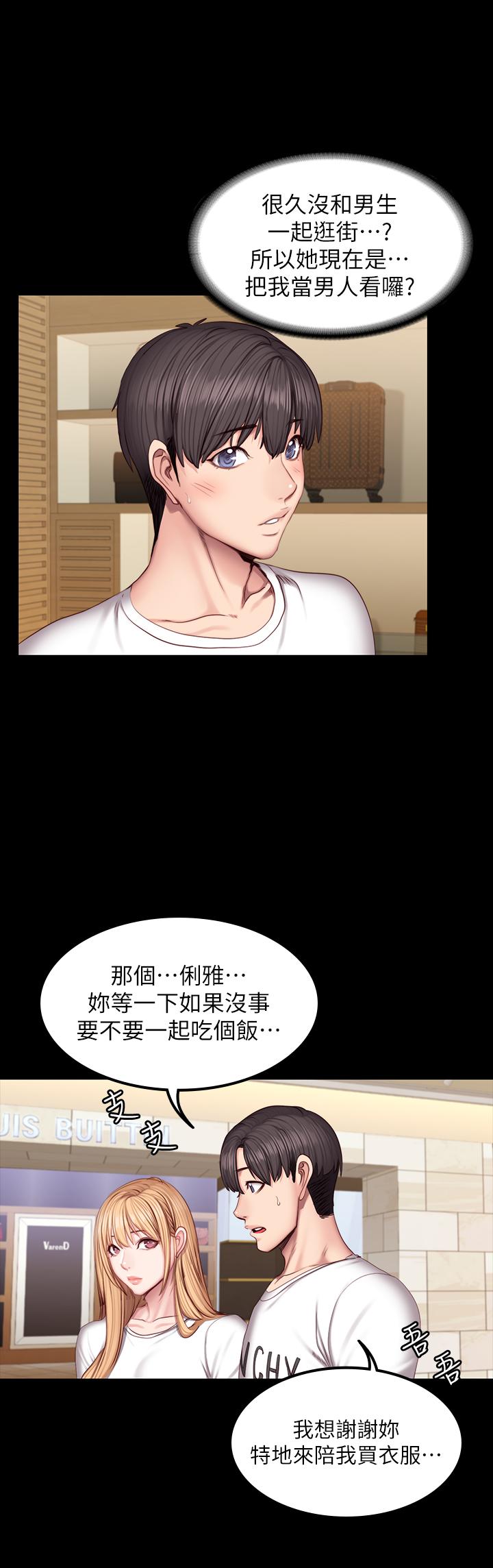 健身教練漫画 免费阅读 第38话-教练，要不要喝一杯 29.jpg