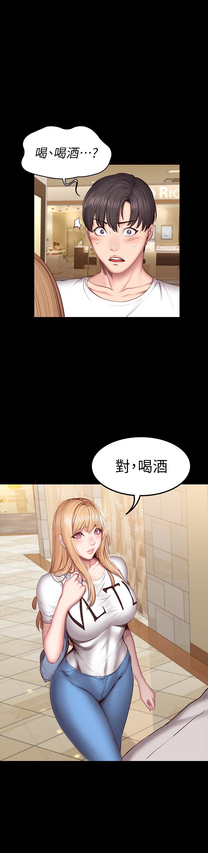 健身教練漫画 免费阅读 第38话-教练，要不要喝一杯 31.jpg