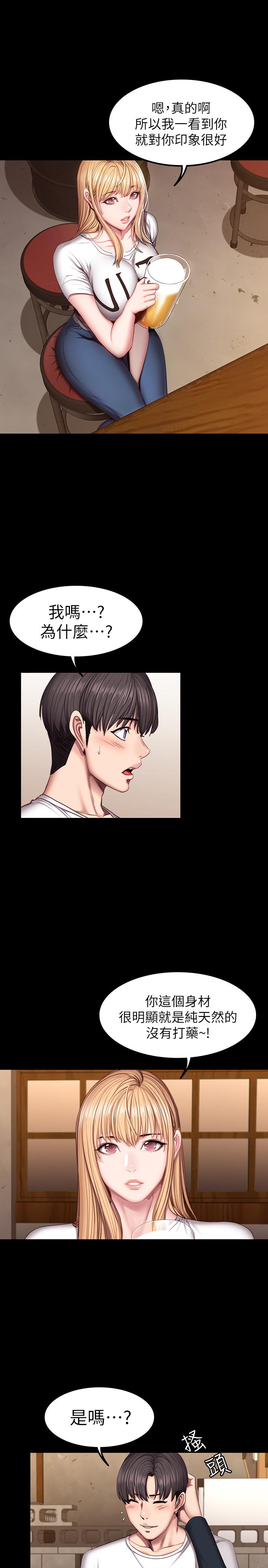健身教練漫画 免费阅读 第39话-以晨与俐雅的初次见面 2.jpg
