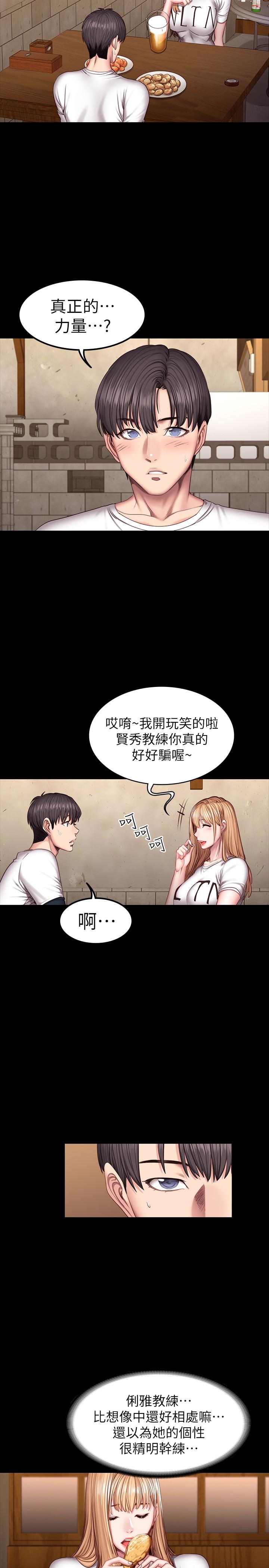健身教練漫画 免费阅读 第39话-以晨与俐雅的初次见面 5.jpg