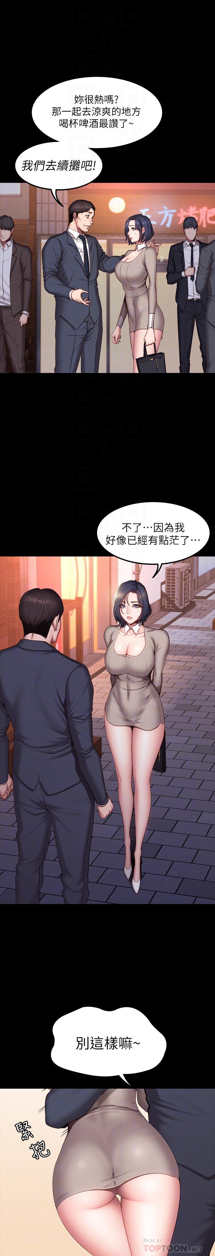 健身教練漫画 免费阅读 第39话-以晨与俐雅的初次见面 16.jpg