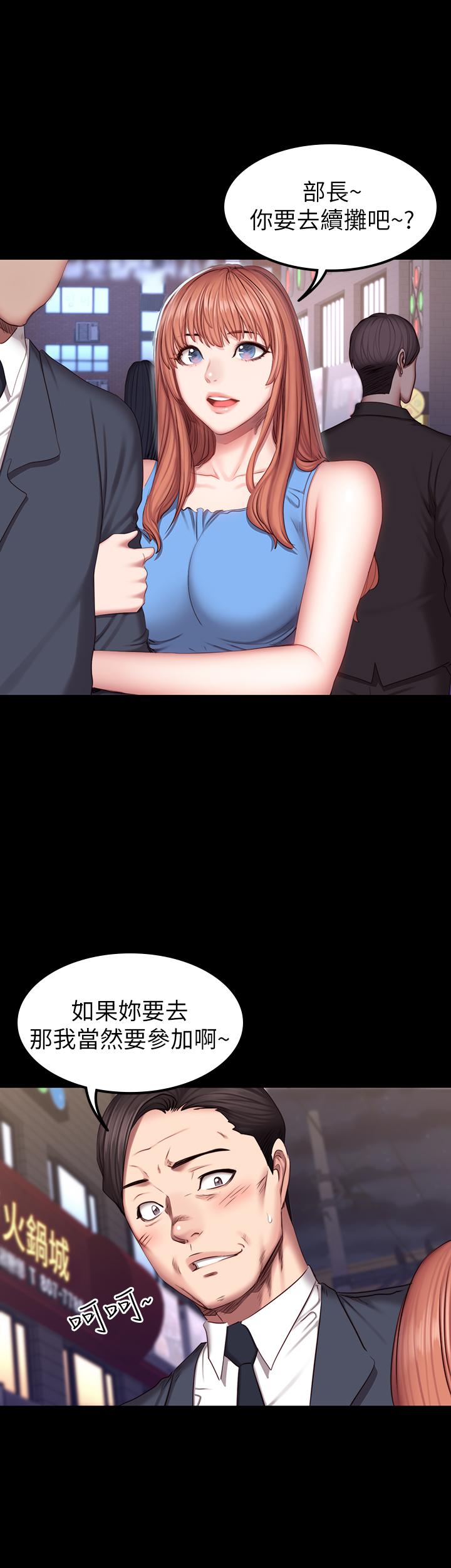 健身教練漫画 免费阅读 第39话-以晨与俐雅的初次见面 20.jpg