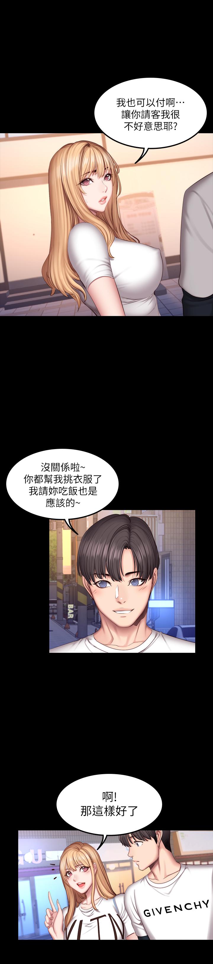 健身教練漫画 免费阅读 第39话-以晨与俐雅的初次见面 26.jpg