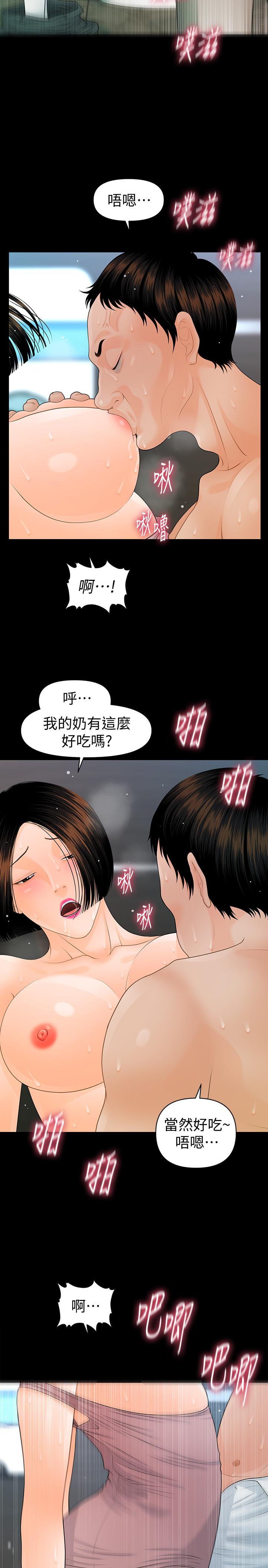 秘書的潛規則漫画 免费阅读 第82话-所有女人我都能上 13.jpg