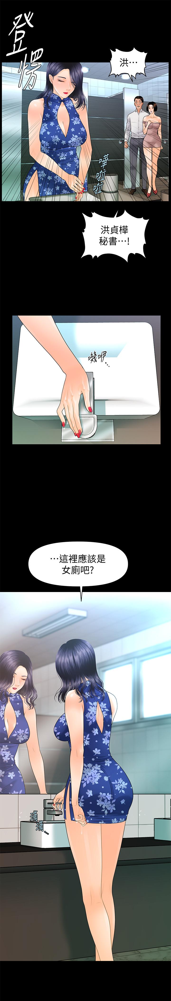 秘書的潛規則漫画 免费阅读 第82话-所有女人我都能上 19.jpg