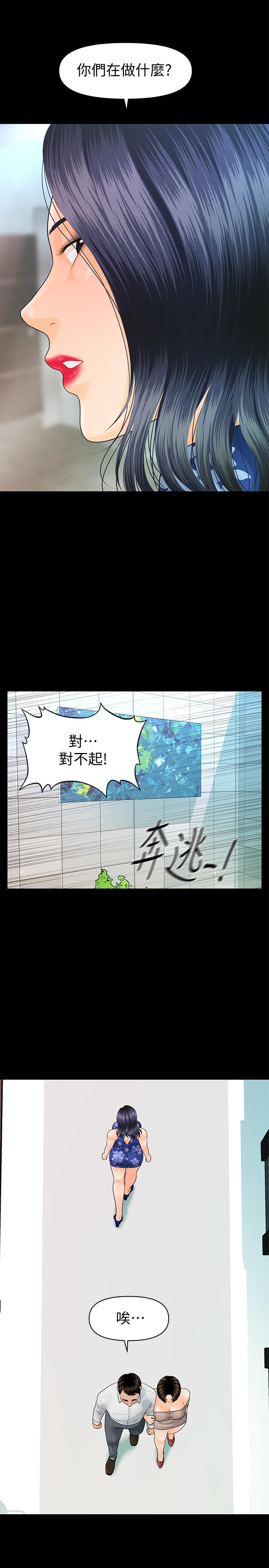 秘書的潛規則漫画 免费阅读 第82话-所有女人我都能上 20.jpg