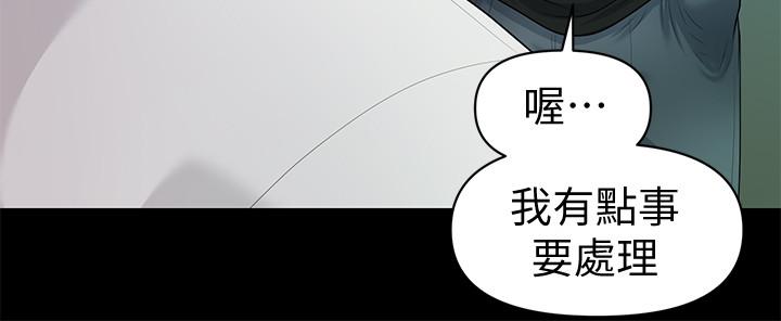 秘書的潛規則漫画 免费阅读 第82话-所有女人我都能上 22.jpg