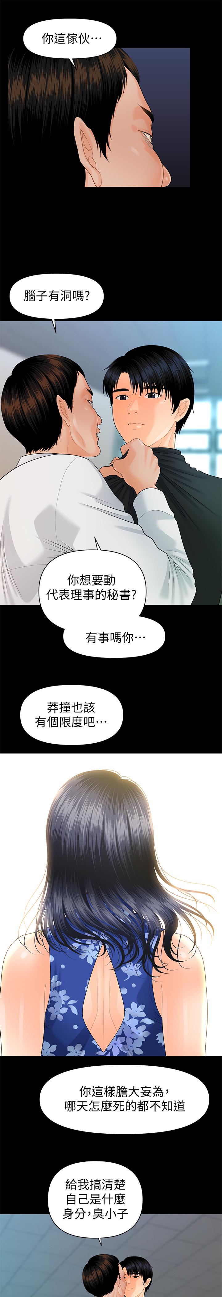 秘書的潛規則漫画 免费阅读 第82话-所有女人我都能上 27.jpg