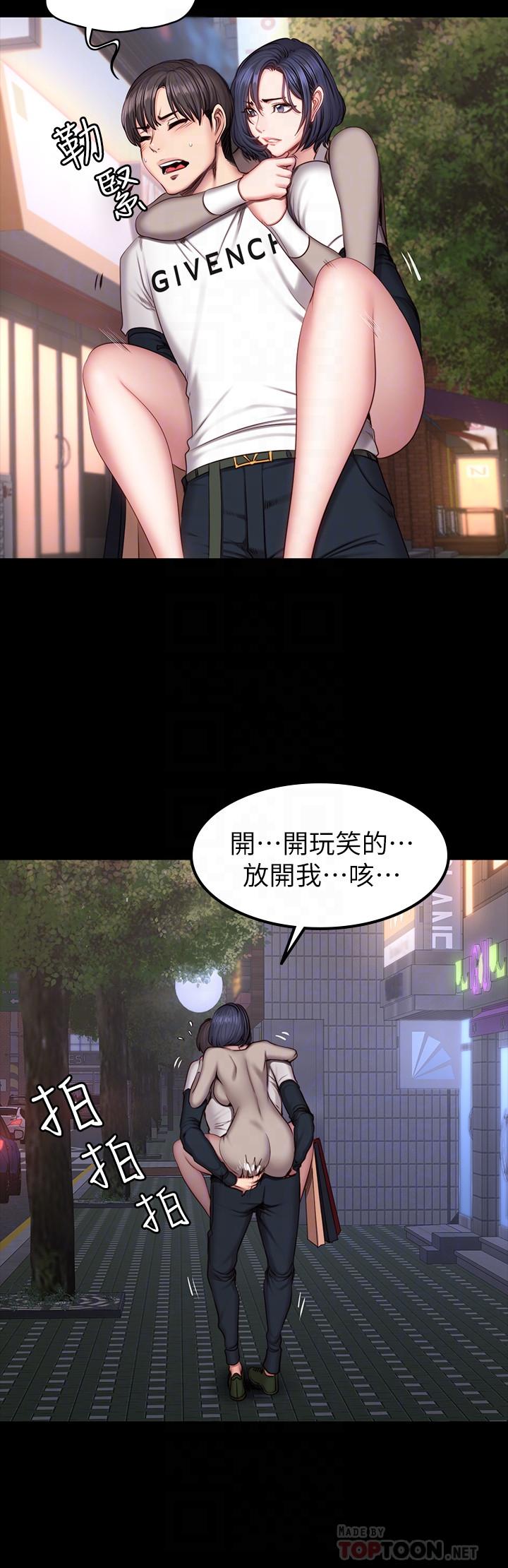 健身教練漫画 免费阅读 第40话-打翻醋罐子的以晨 10.jpg