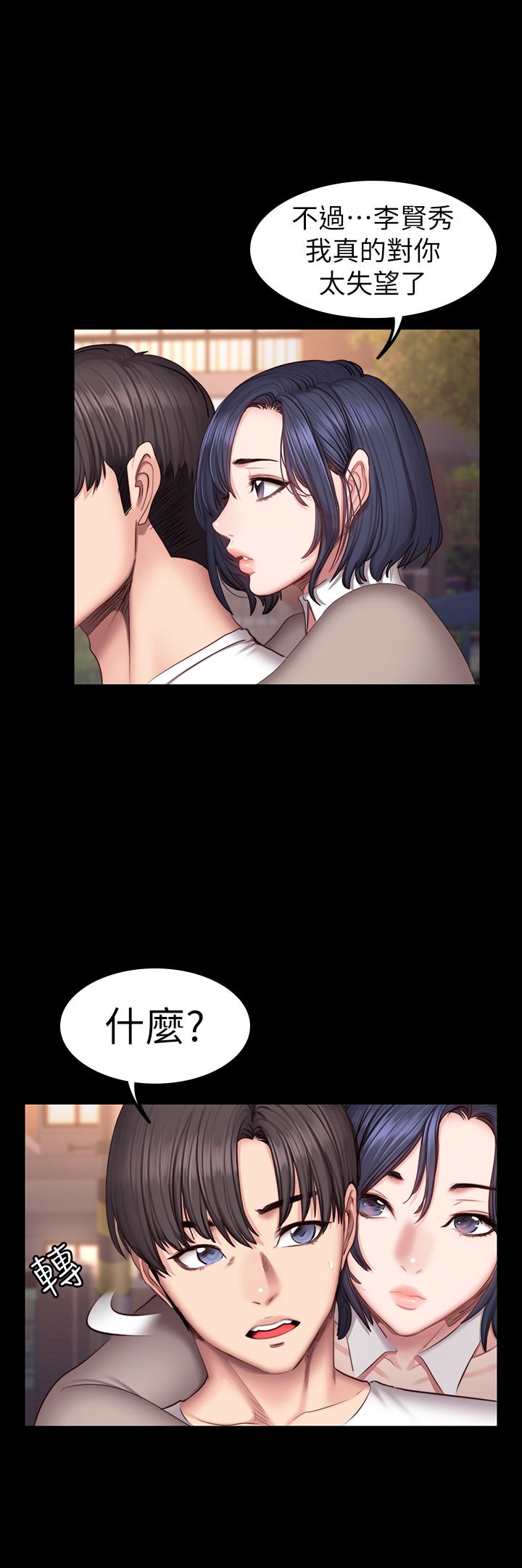 健身教練漫画 免费阅读 第40话-打翻醋罐子的以晨 13.jpg