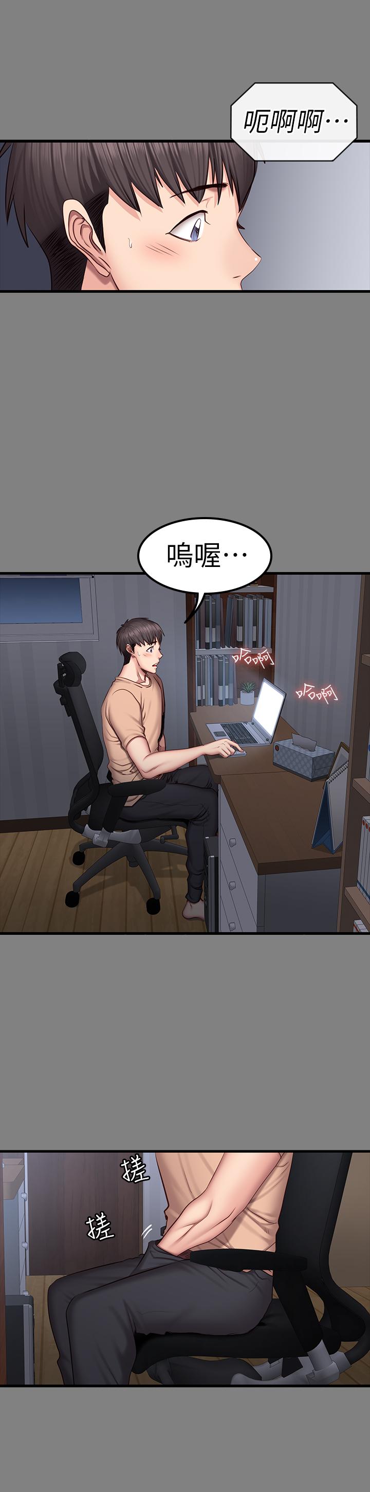 健身教練漫画 免费阅读 第40话-打翻醋罐子的以晨 20.jpg