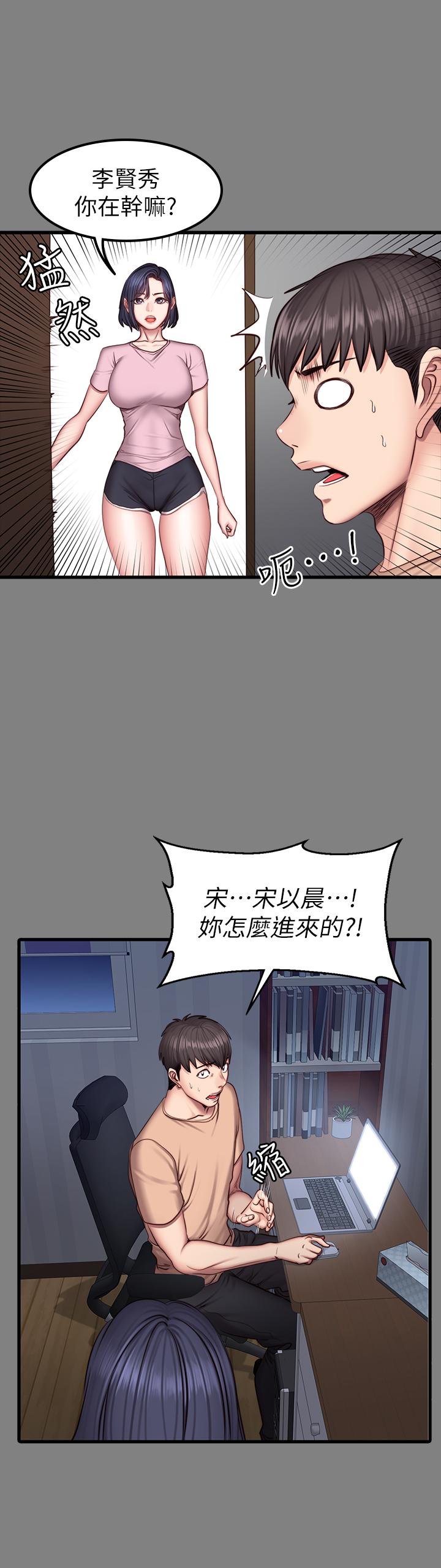 健身教練漫画 免费阅读 第40话-打翻醋罐子的以晨 21.jpg
