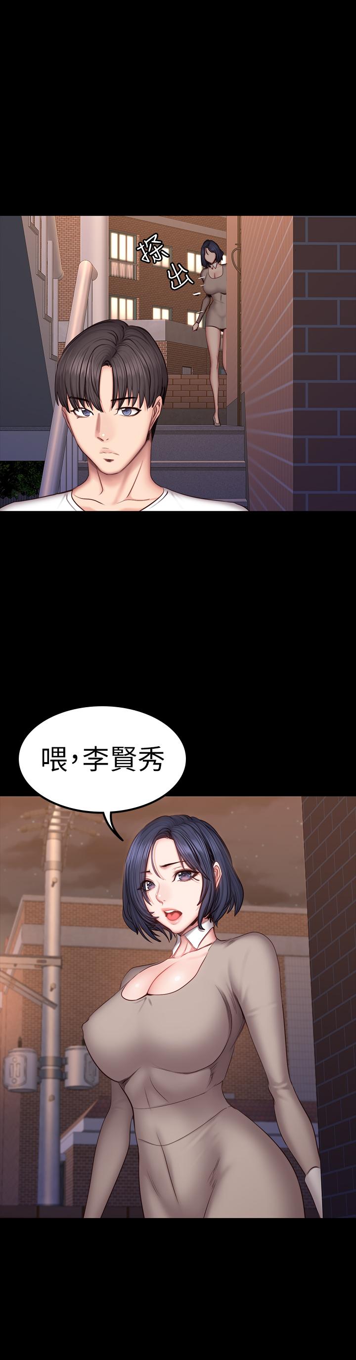 健身教練漫画 免费阅读 第40话-打翻醋罐子的以晨 29.jpg