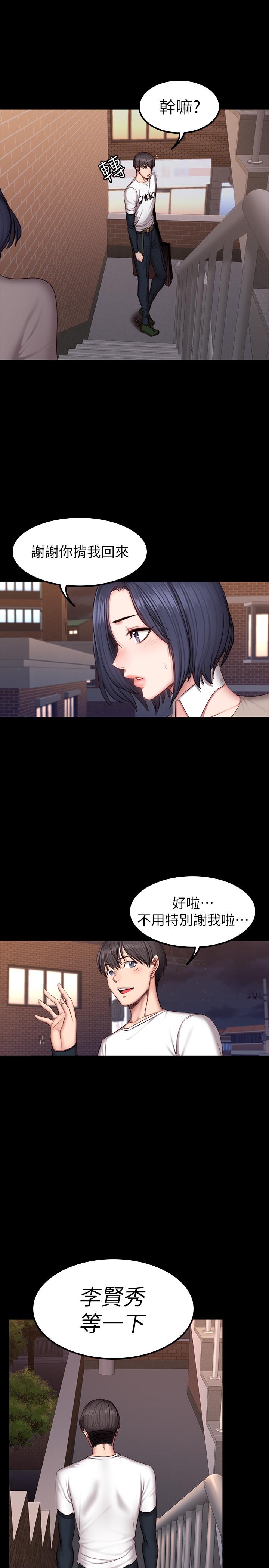 健身教練漫画 免费阅读 第40话-打翻醋罐子的以晨 30.jpg