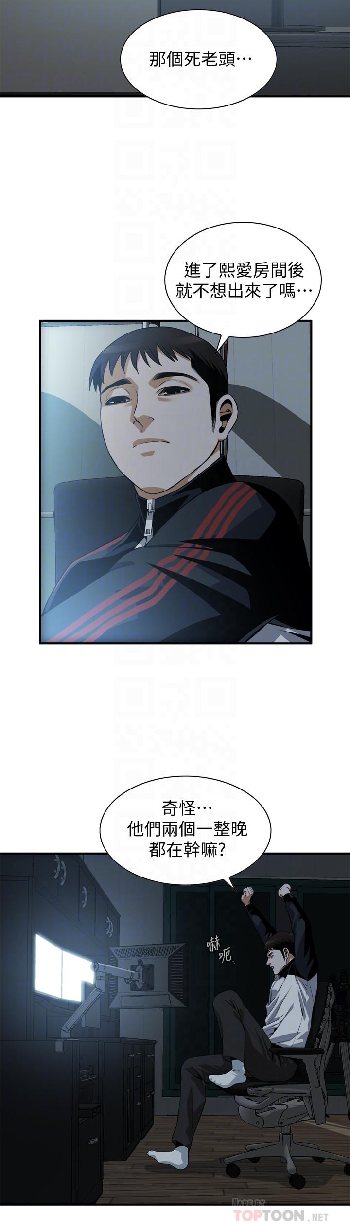 偷窺（全集无删减）漫画 免费阅读 第184话<第3季>-熙爱性爱成瘾后做出的选择 8.jpg