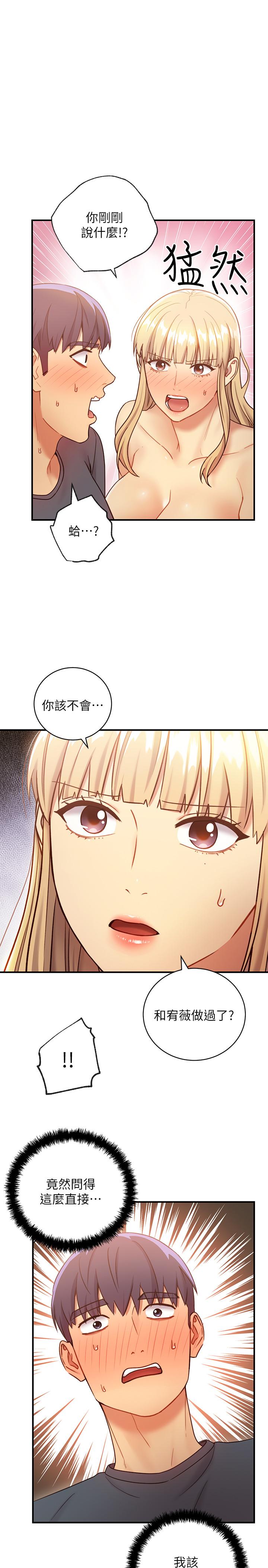 繼母的朋友們漫画 免费阅读 第26话-吸食男人精气的妖女 3.jpg