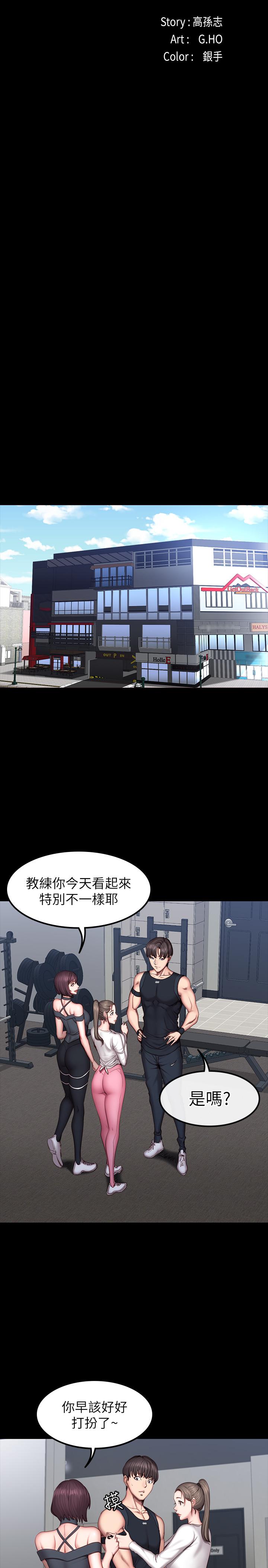 健身教練漫画 免费阅读 第41话-挑逗以晨妈妈的杰森 5.jpg