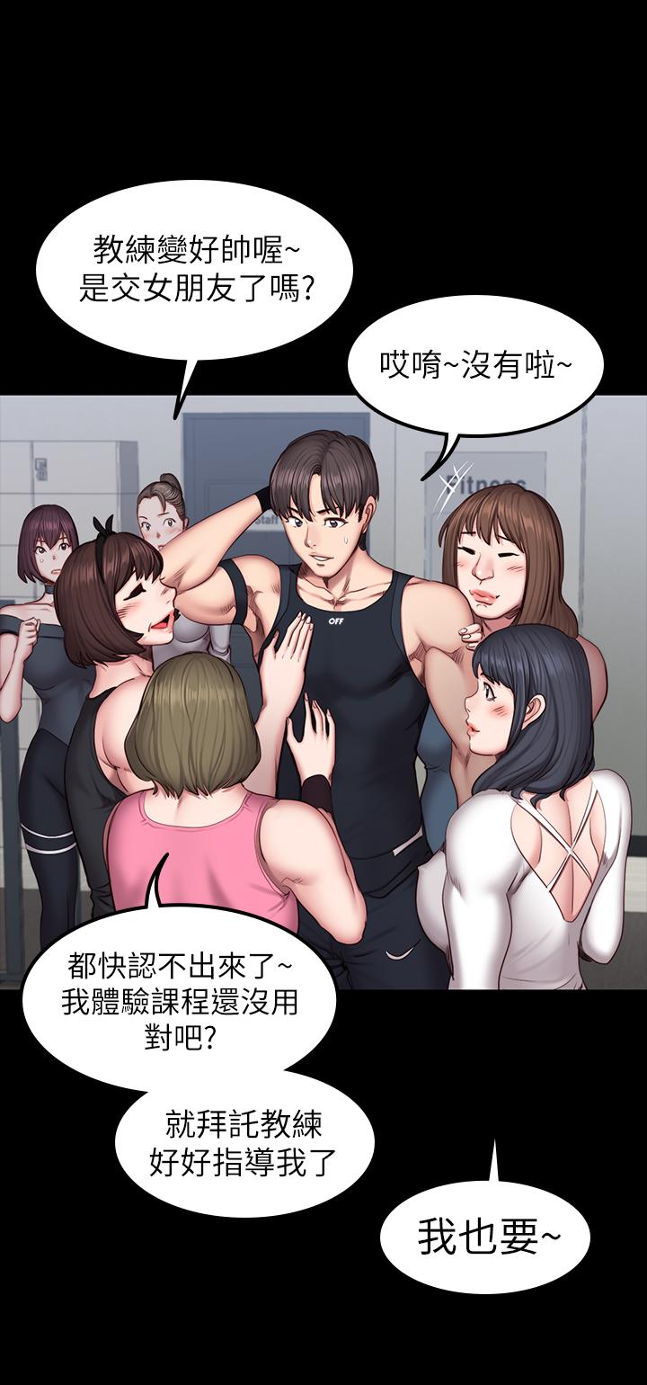 健身教練漫画 免费阅读 第41话-挑逗以晨妈妈的杰森 7.jpg