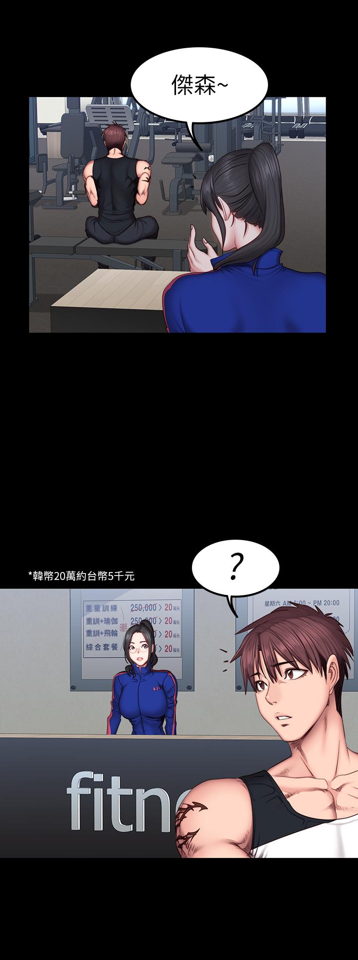 健身教練漫画 免费阅读 第41话-挑逗以晨妈妈的杰森 11.jpg