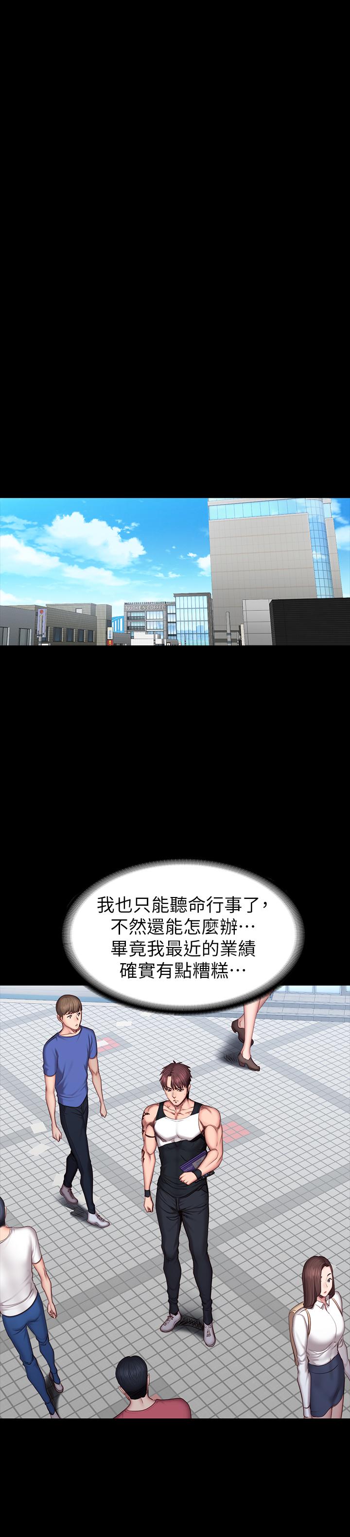 健身教練漫画 免费阅读 第41话-挑逗以晨妈妈的杰森 15.jpg