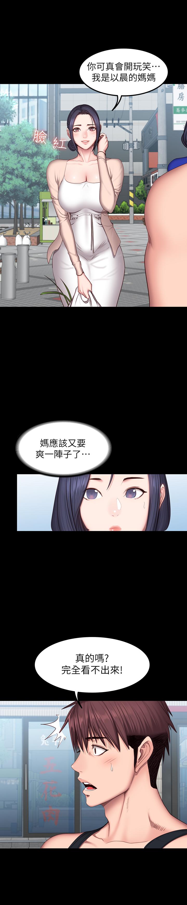 健身教練漫画 免费阅读 第41话-挑逗以晨妈妈的杰森 29.jpg