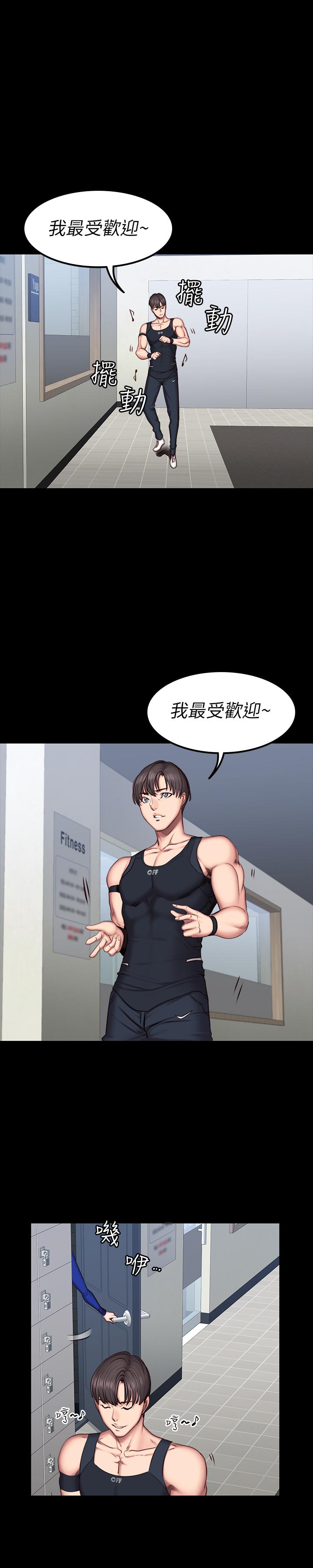 健身教練漫画 免费阅读 第41话-挑逗以晨妈妈的杰森 32.jpg